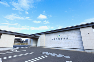 かのう整形外科 東海市