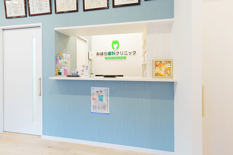 みはら歯科クリニック 伊丹市 2024年6月に開業。院内は完全バリアフリー設計