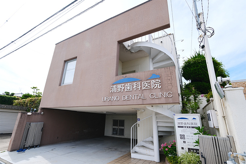 浦野歯科医院（奈良市/学園前駅）｜ドクターズ・ファイル