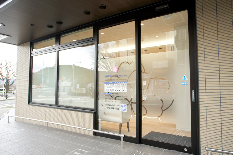 整形外科たけなかクリニック 京都市北区 上賀茂神社の近くにある、「整形外科たけなかクリニック」