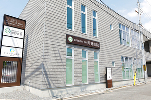 岡野医院 城陽市