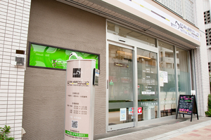 おちあい歯科クリニック 目黒区 東急目黒線西小山駅から徒歩3分、平日は21時まで診療