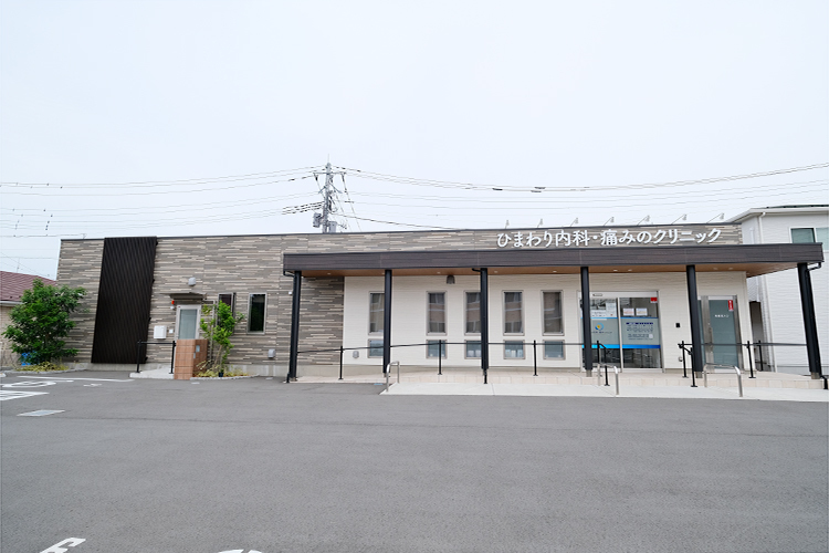 ひまわり内科・痛みのクリニック さいたま市緑区 一戸建てが並ぶ住宅街に立つ「ひまわり内科・痛みのクリニック」