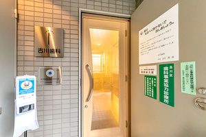 古川歯科 品川区