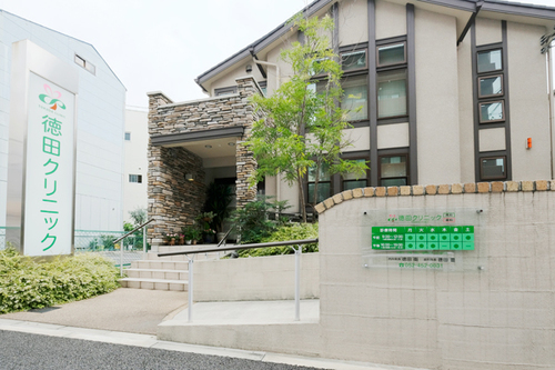 徳田クリニック（名古屋市中村区/栄生駅）｜ドクターズ・ファイル