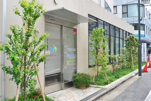 参宮橋整形外科・内科 渋谷区 参宮橋駅から徒歩1分の好立地