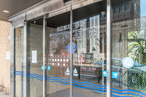 眼科鍋島医院 北九州市小倉北区 小倉駅から徒歩10分。4代続く地域に根差したかかりつけ医