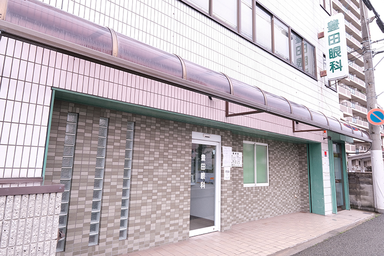 豊田眼科 堺市北区 30年以上にわたり地域の患者に寄り添い、健康を守る医院