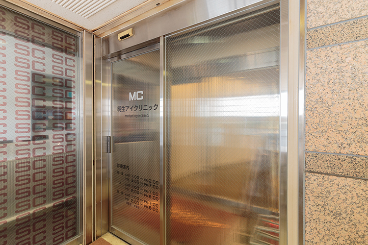 明生アイクリニック お知らせ