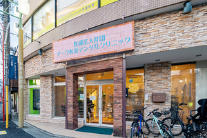アーク杉並デンタルクリニック 杉並区 駅からすぐで好アクセス。れんが調の温かみのある外観。