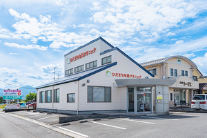 ひだまり内科クリニック 四日市市