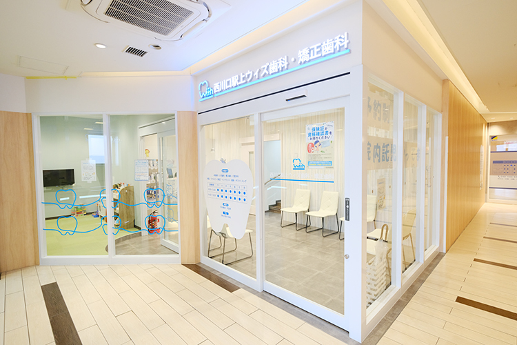 西川口駅上ウィズ歯科・矯正歯科 川口市 JR京浜東北線西川口駅より直結。雨の日でも安心して通院できる