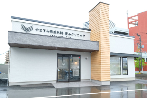 やまずみ形成外科・皮ふクリニック（福岡市東区/千早駅）｜ドクターズ