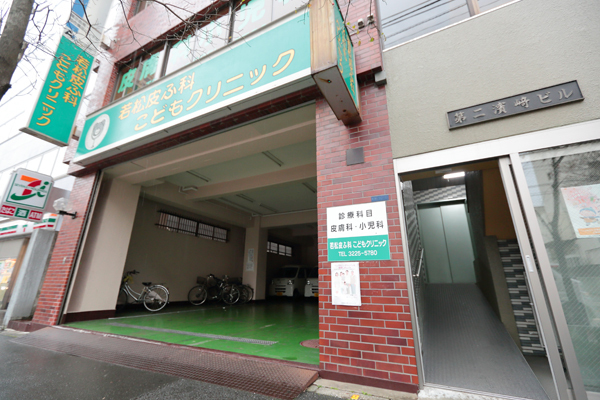 若松皮ふ科こどもクリニック 新宿区 最寄駅から徒歩3分。エレベーター前まではスロープになっている