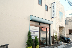 かぶき内科 江東区