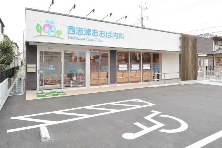 西志津おおば内科 佐倉市 京成本線勝田台駅・志津駅から車で5分