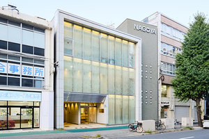 名古屋甲状腺診療所 名古屋市中区