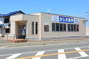 かじき歯科クリニック 糸島市