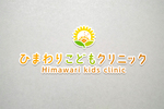 ひまわりこどもクリニック 明石市