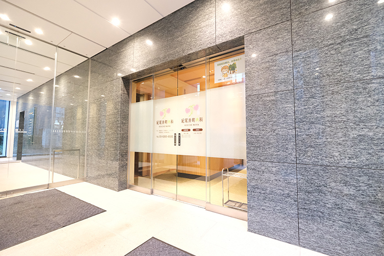 紀尾井町内科 千代田区 麹町駅・永田町駅など4駅から徒歩圏内、交通至便なクリニック