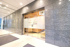 紀尾井町内科 千代田区 麹町駅・永田町駅など4駅から徒歩圏内、交通至便なクリニック