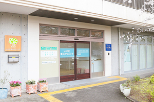 いけだ東山クリニック 池田市