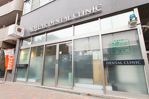 アクリアデンタルクリニック 多摩市