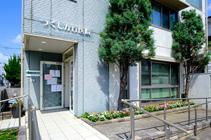 つくしが丘医院 柏市 1965年に開業した地域に根づいたクリニック