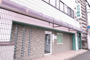 豊田眼科 堺市北区 開業以来長年、地域の患者に寄り添い、健康を守る