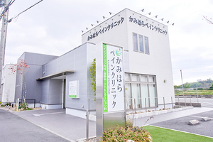 かみはらペインクリニック 三田市