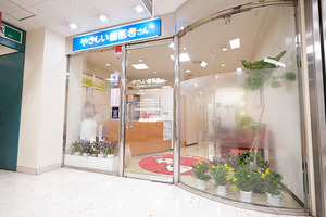 すすき野デンタルクリニック 横浜市青葉区 すすき野東急の2階に位置する