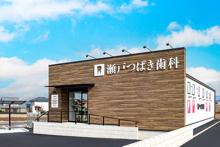 瀬戸つばき歯科 瀬戸市 駐車場完備