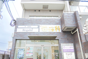 きたはなだプレシャス 歯科 堺市北区 北花田駅から徒歩1分のビルにある「きたはなだプレシャス歯科」