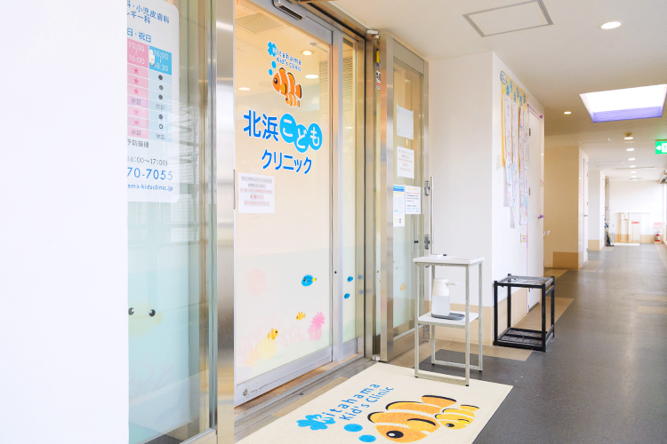 北浜こどもクリニック 川崎市高津区 溝の口駅、梶が谷駅から徒歩圏内