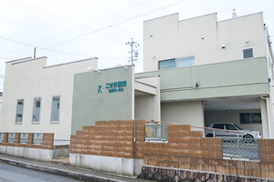 こせき醫院 瑞浪市 瑞浪市を中心に幅広い年齢の患者が通う「こせき醫院」