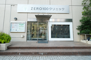 ZERO100クリニック 北九州市小倉北区 九州医療スポーツ専門学校の一部を改修して作られたクリニック