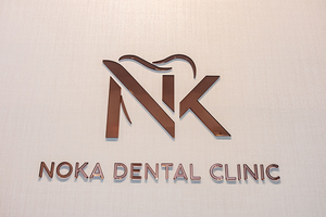 国分寺NOKAデンタルクリニック 歯科口腔外科・矯正歯科 国分寺市