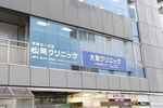 医療法人社団 山岡クリニック