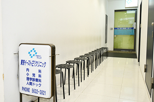 東京イースト21クリニック 江東区