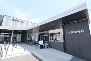 一宮整形外科 一宮市 広い駐車場も完備されている一宮整形外科