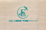 おおしま糖尿病・甲状腺クリニック 茨木市