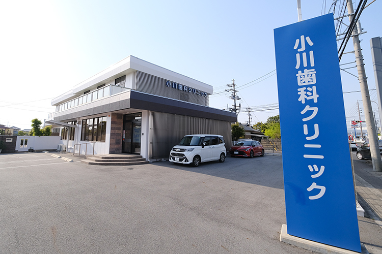 小川歯科クリニック 春日井市 大通り沿いにある小川歯科クリニック
