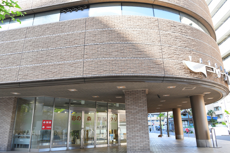 彩の森 草加クリニック 草加市 東武伊勢崎線・谷塚駅から徒歩1分と好アクセス