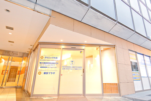 千葉柏駅前胃と大腸肛門の内視鏡・日帰り手術クリニック 健診プラザ 柏市