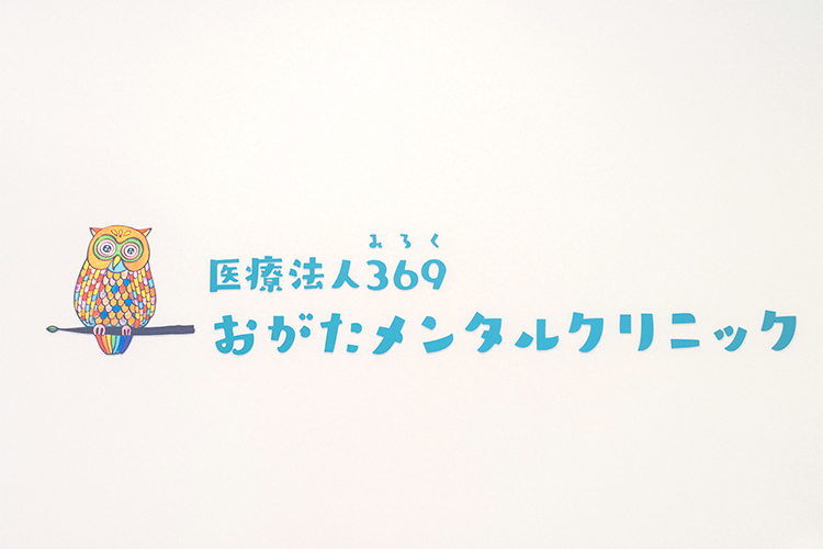 おがたメンタルクリニック 福岡市南区 西鉄天神大牟田線・大橋駅から徒歩5分の好立地にある