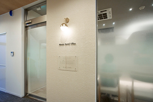 湊デンタルオフィス 大阪市天王寺区