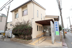 北原医院 守口市 長年地域住民の健康を支え続けている「北原医院」