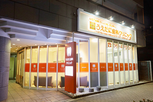 うえたに歯科クリニック 大阪市阿倍野区 西田辺駅2番出口から徒歩1分の場所にある