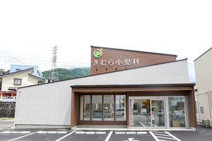きむら小児科 北九州市八幡西区 2025年開業。駐車場が広々としており通いやすい