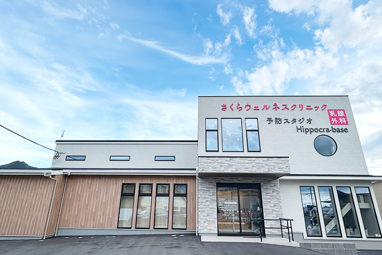 さくらウェルネスクリニック 糟屋郡新宮町 大蔵（新宮町）バス停留所からすぐ